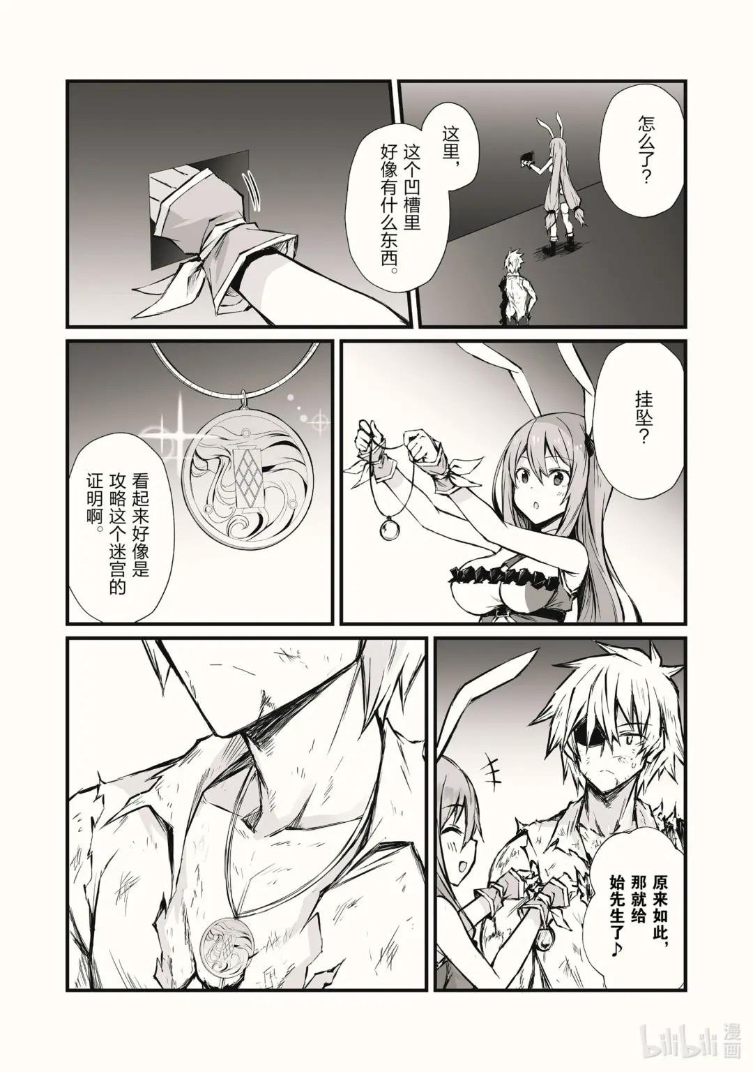 56 痛觉转换