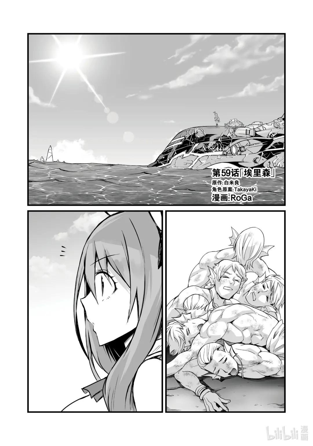 59 埃里森