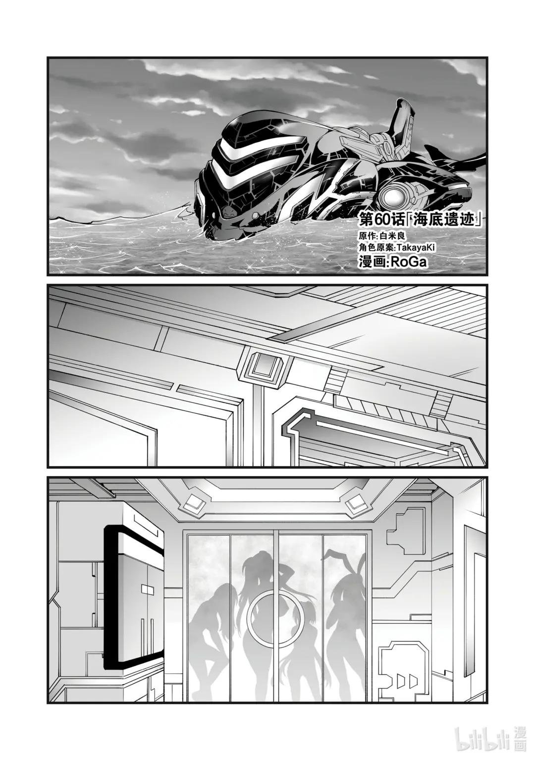 60 海底遗迹