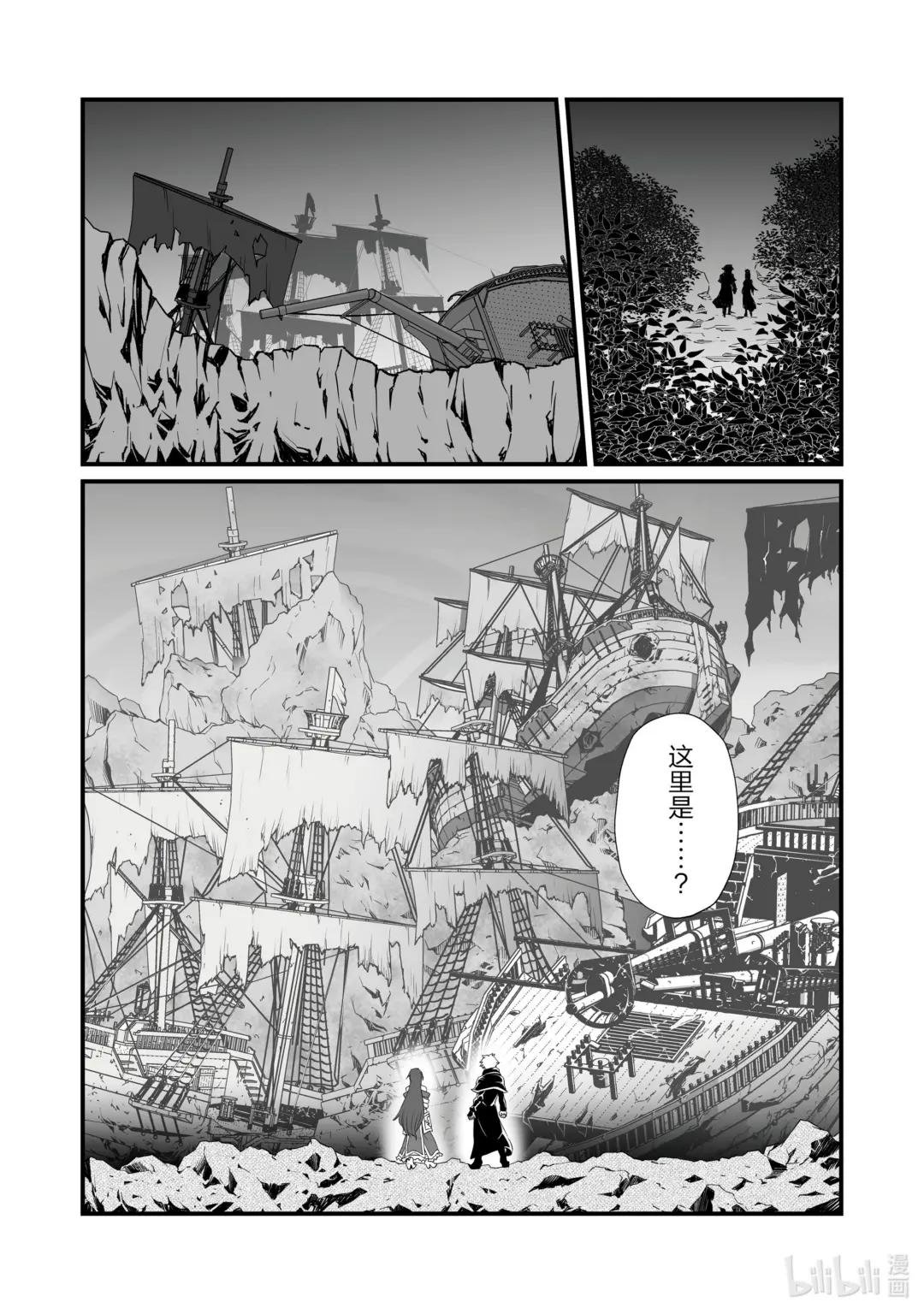 61 沉船之地