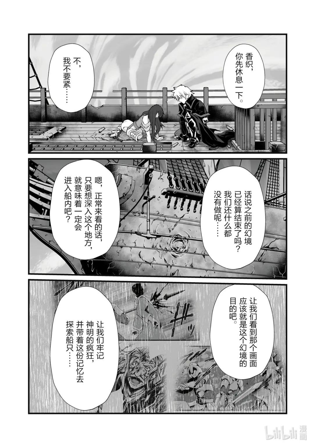 63 逆鳞