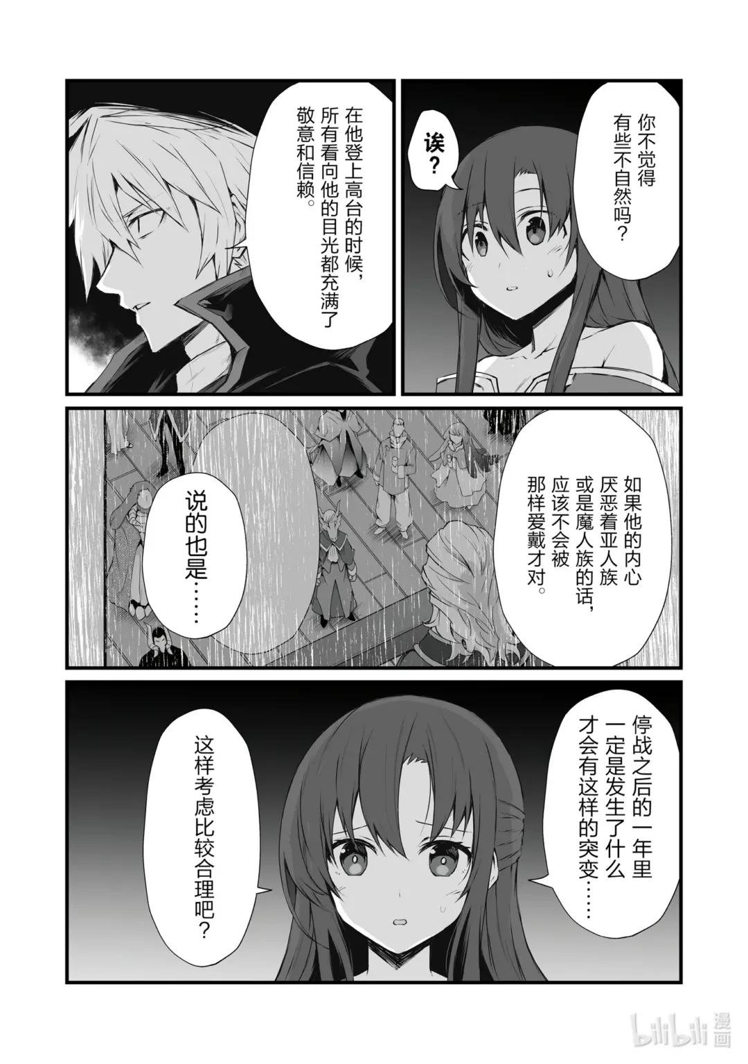 63 逆鳞
