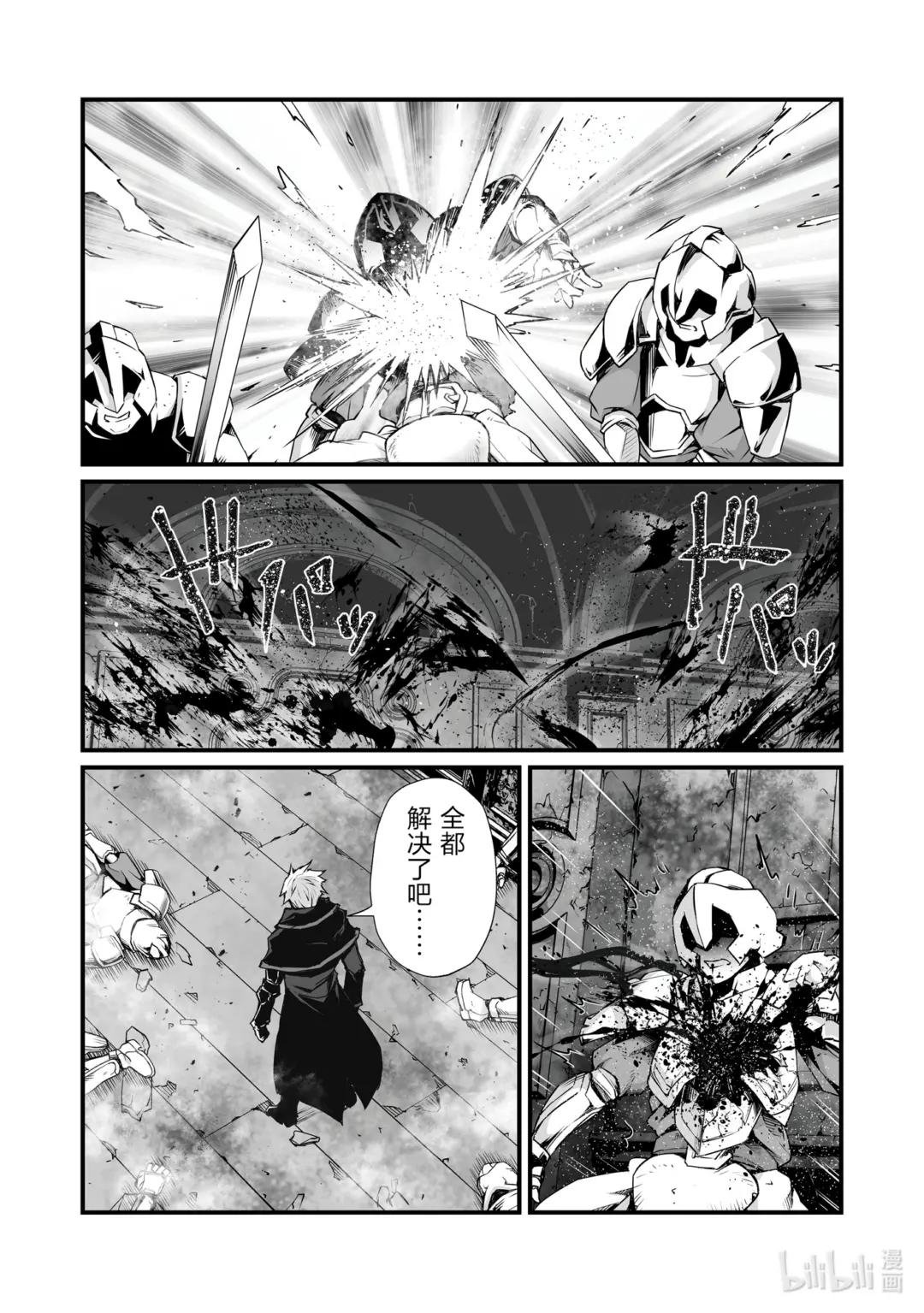 63 逆鳞