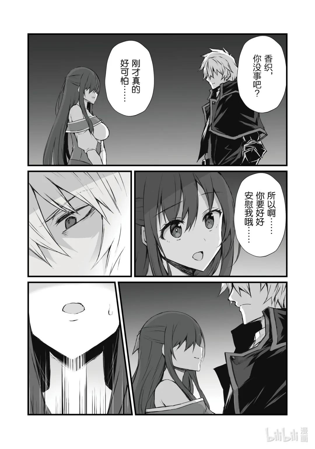 63 逆鳞