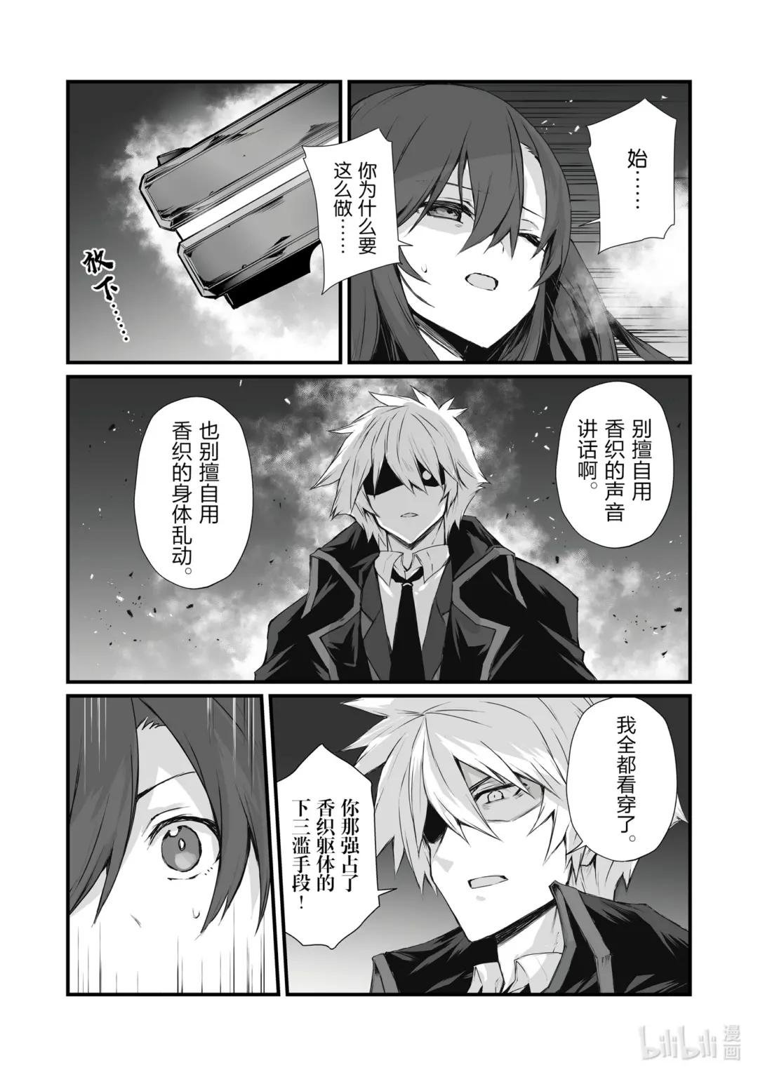 63 逆鳞