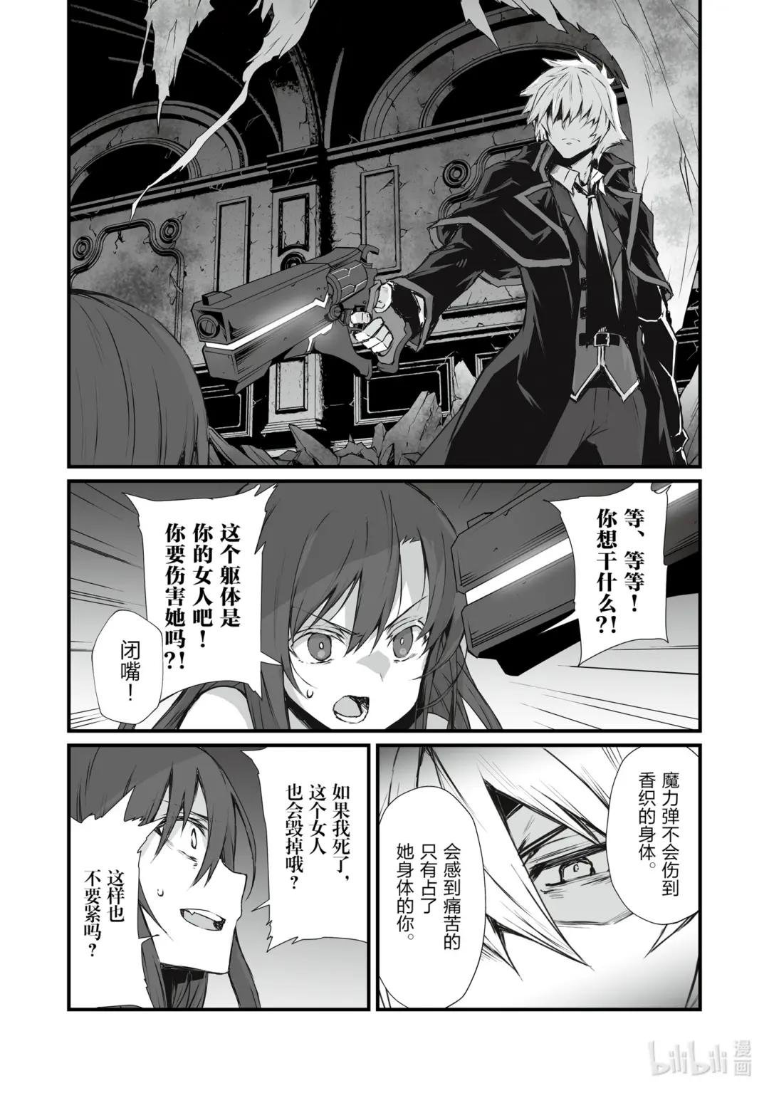 63 逆鳞
