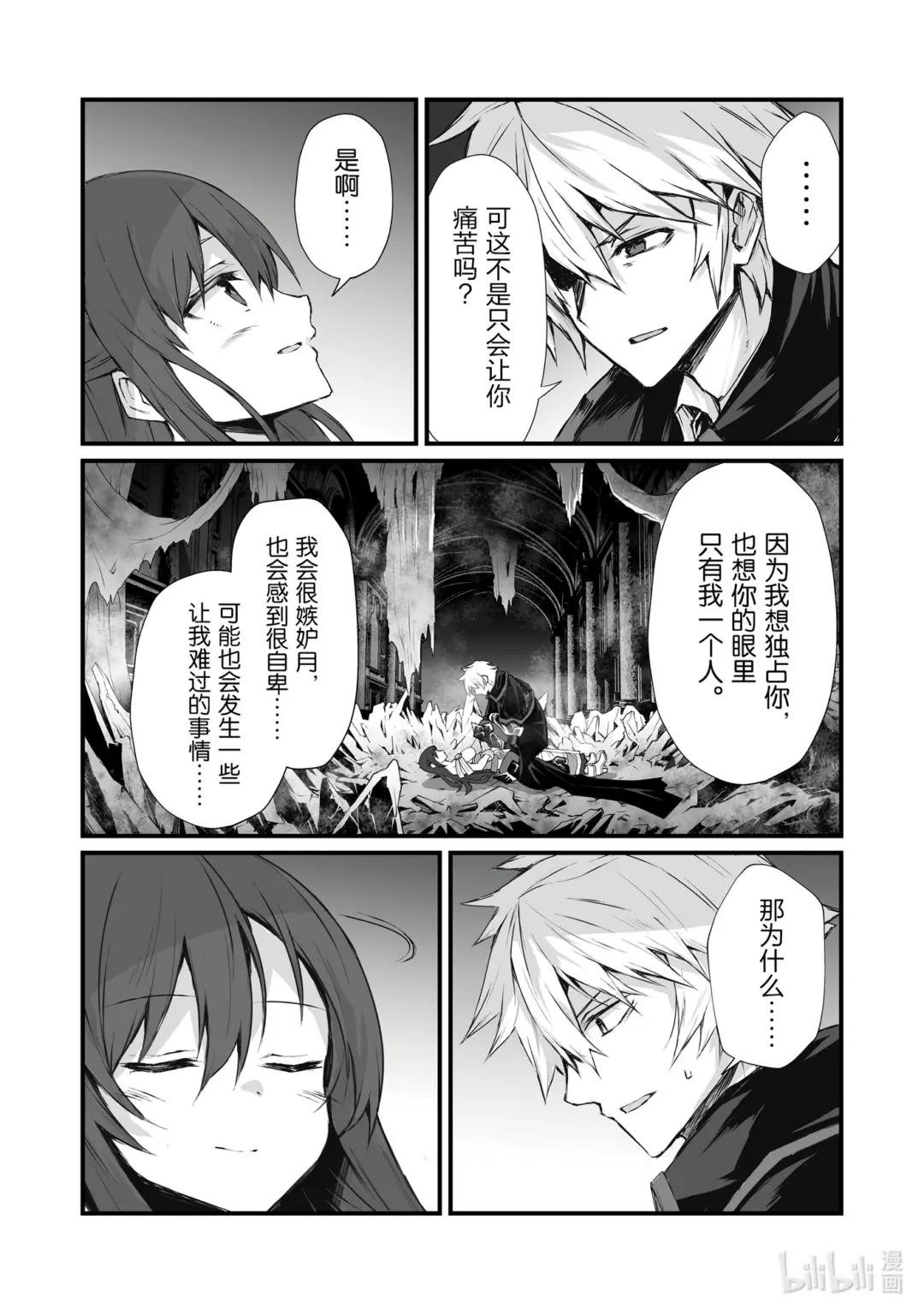 63 逆鳞