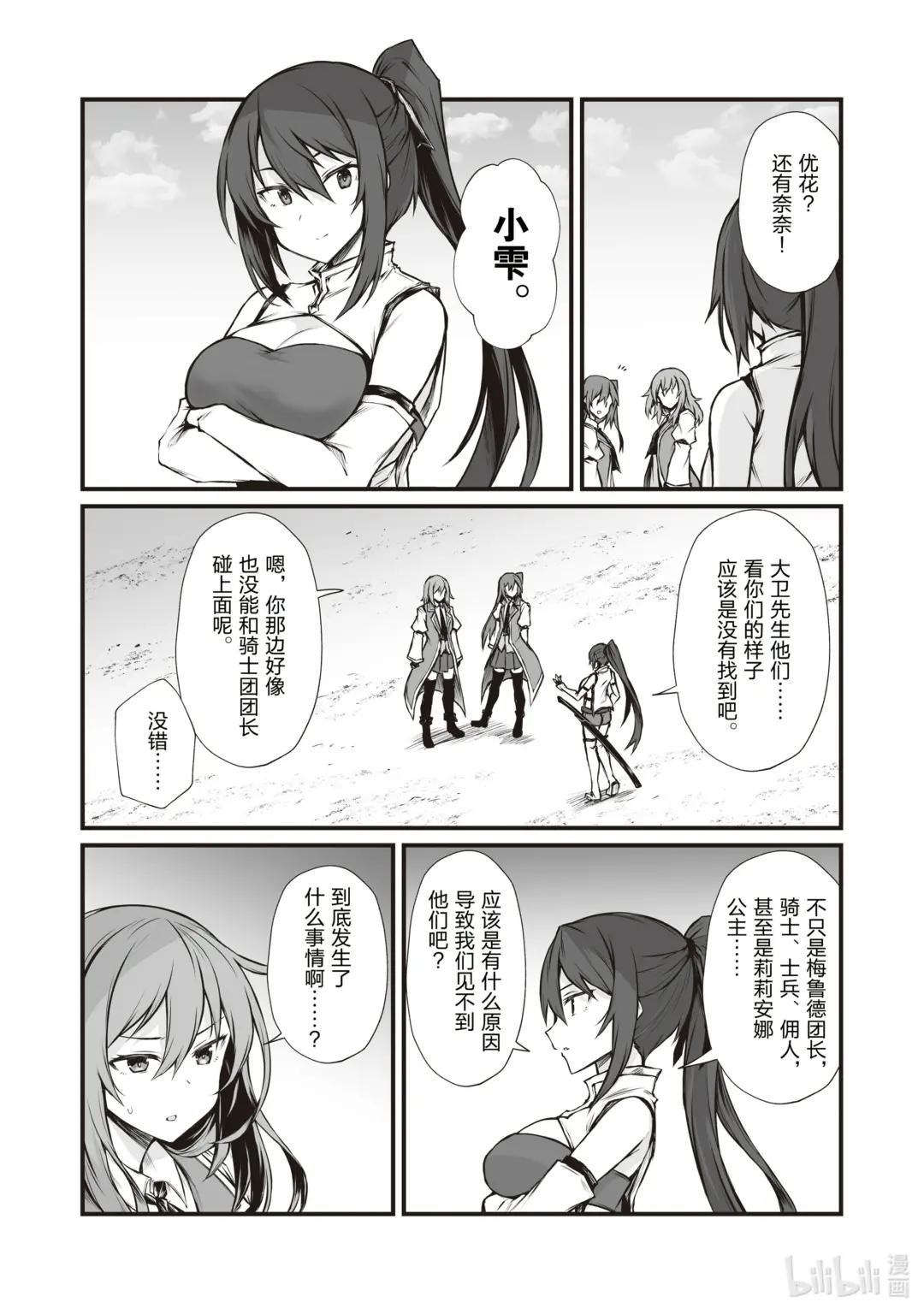 66 路上小心