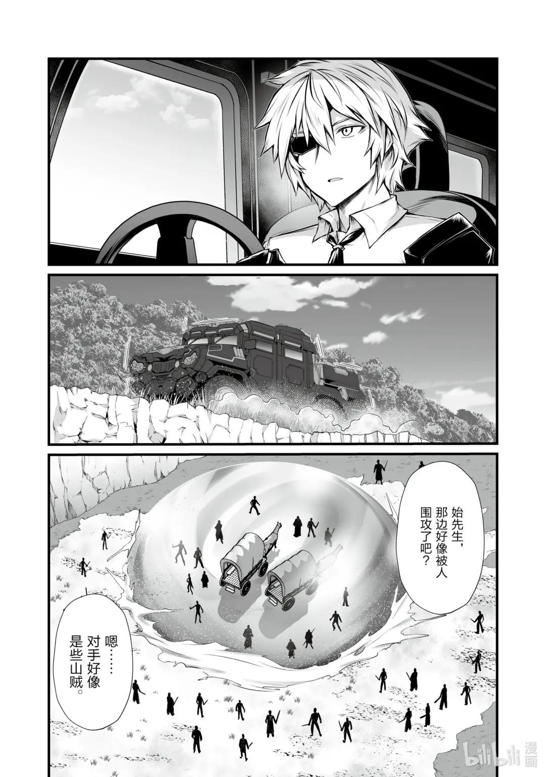 67 公主殿下
