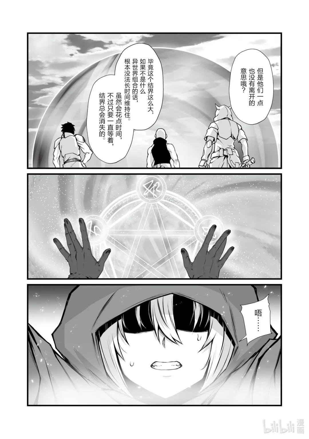 67 公主殿下