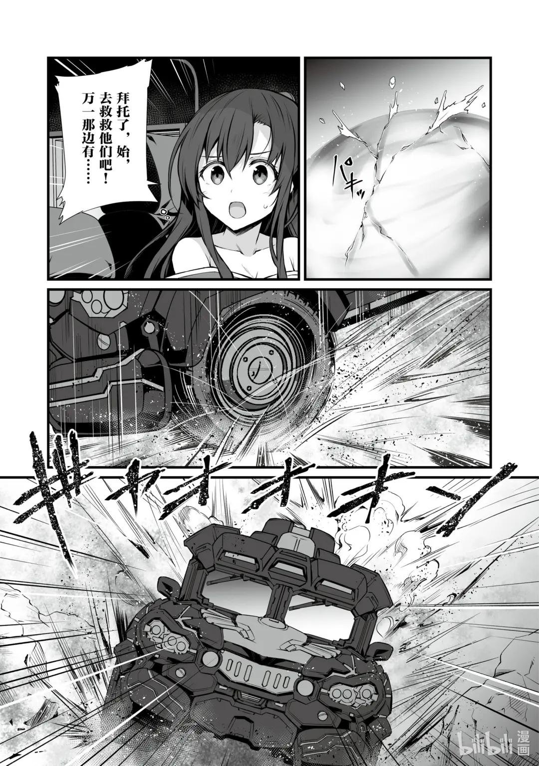 67 公主殿下