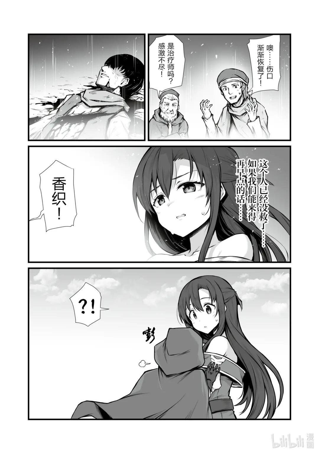 67 公主殿下