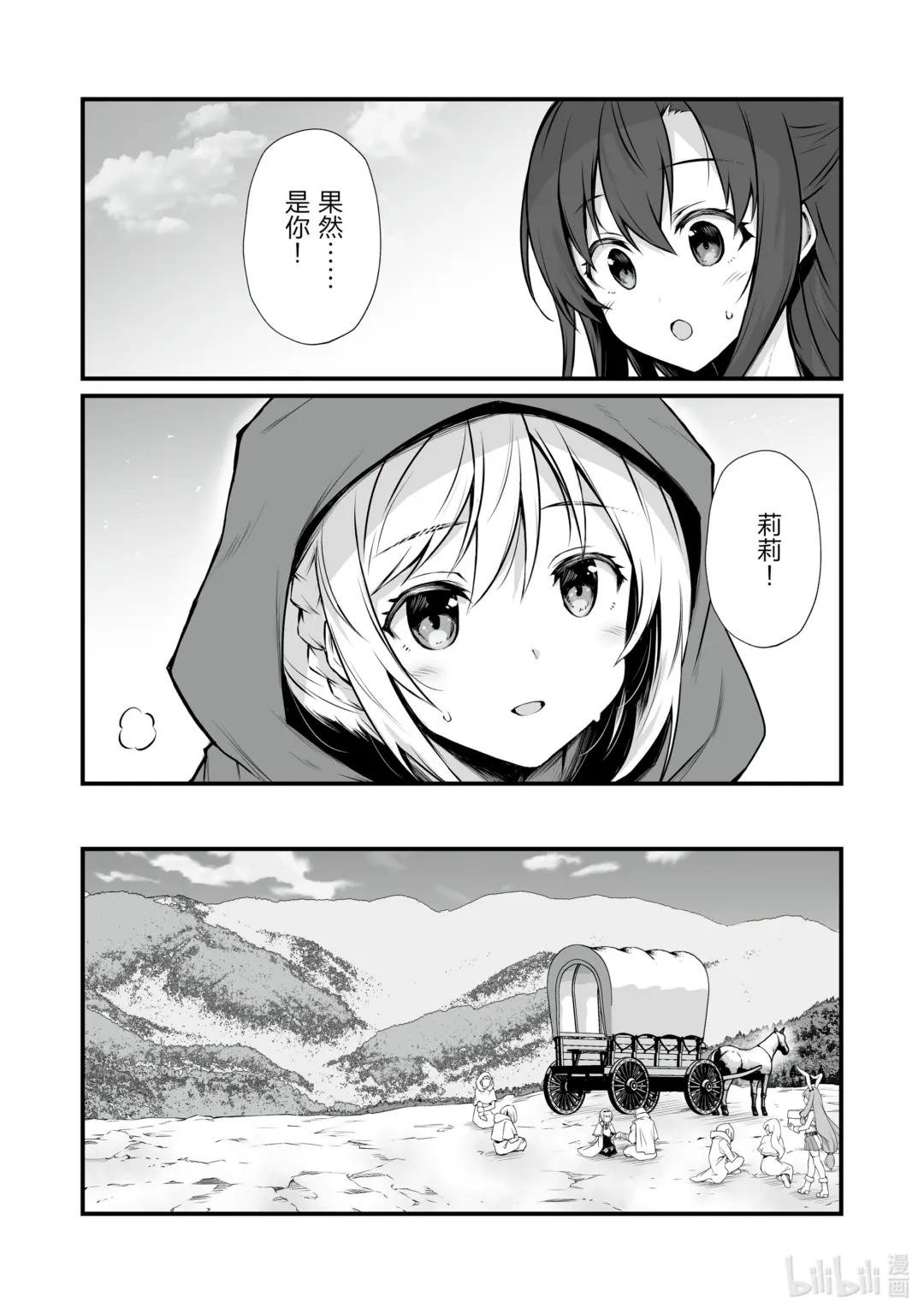 67 公主殿下