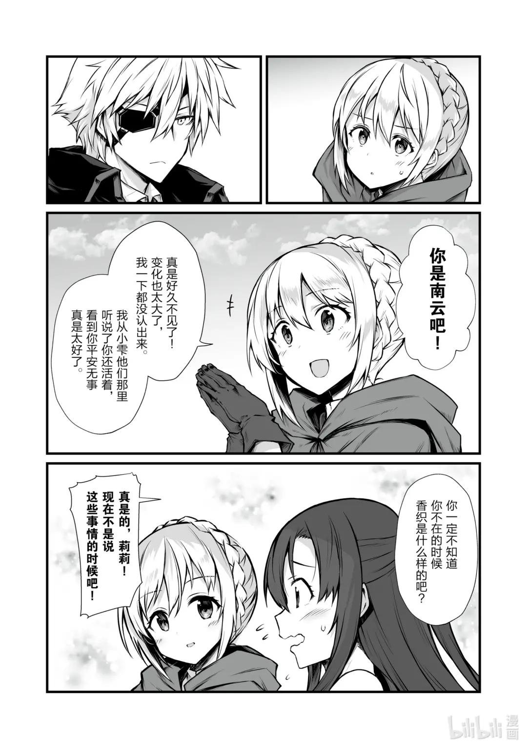 67 公主殿下