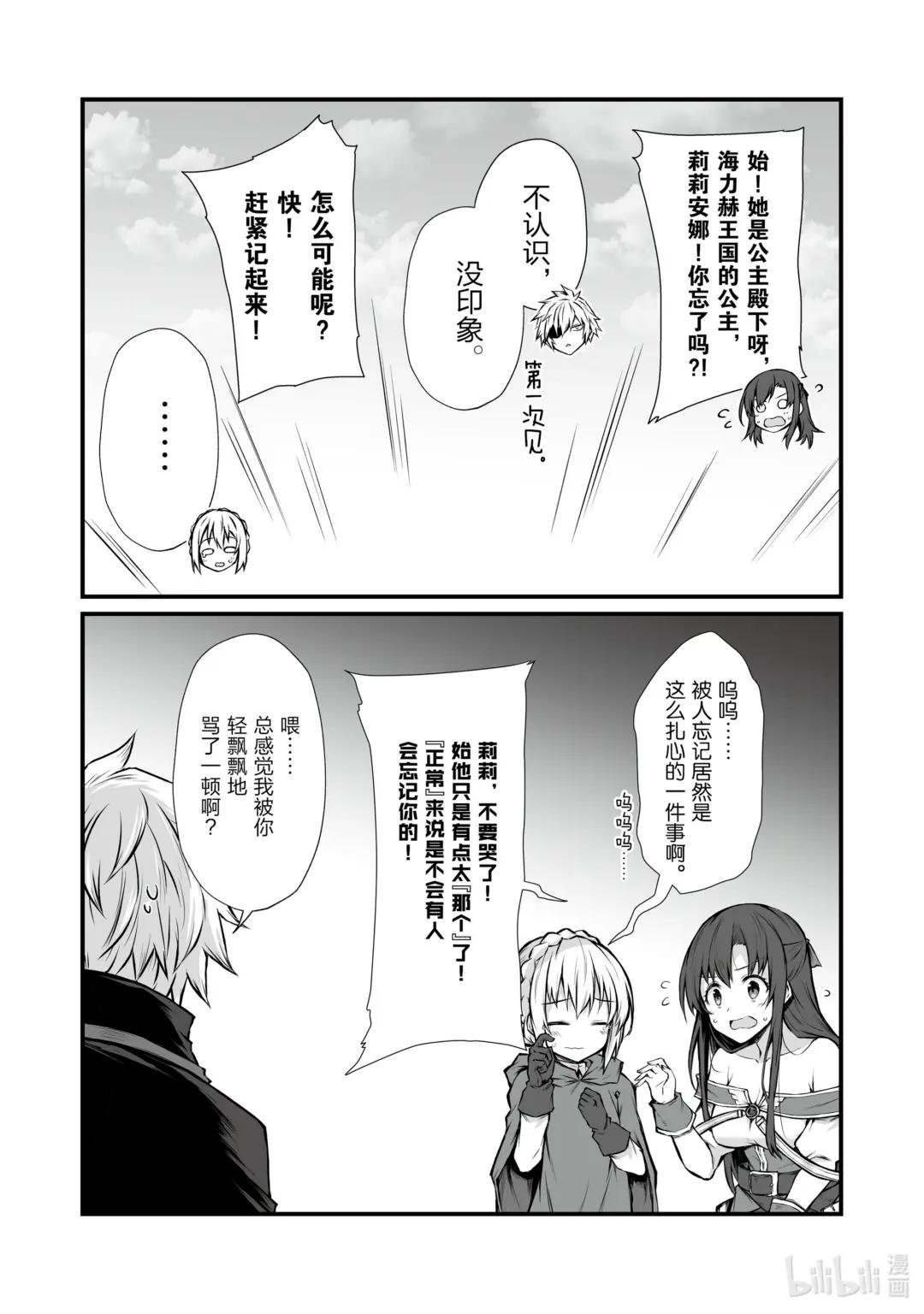 67 公主殿下