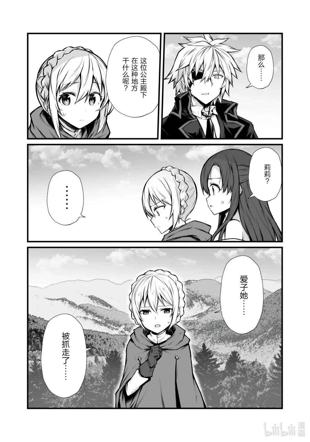 67 公主殿下