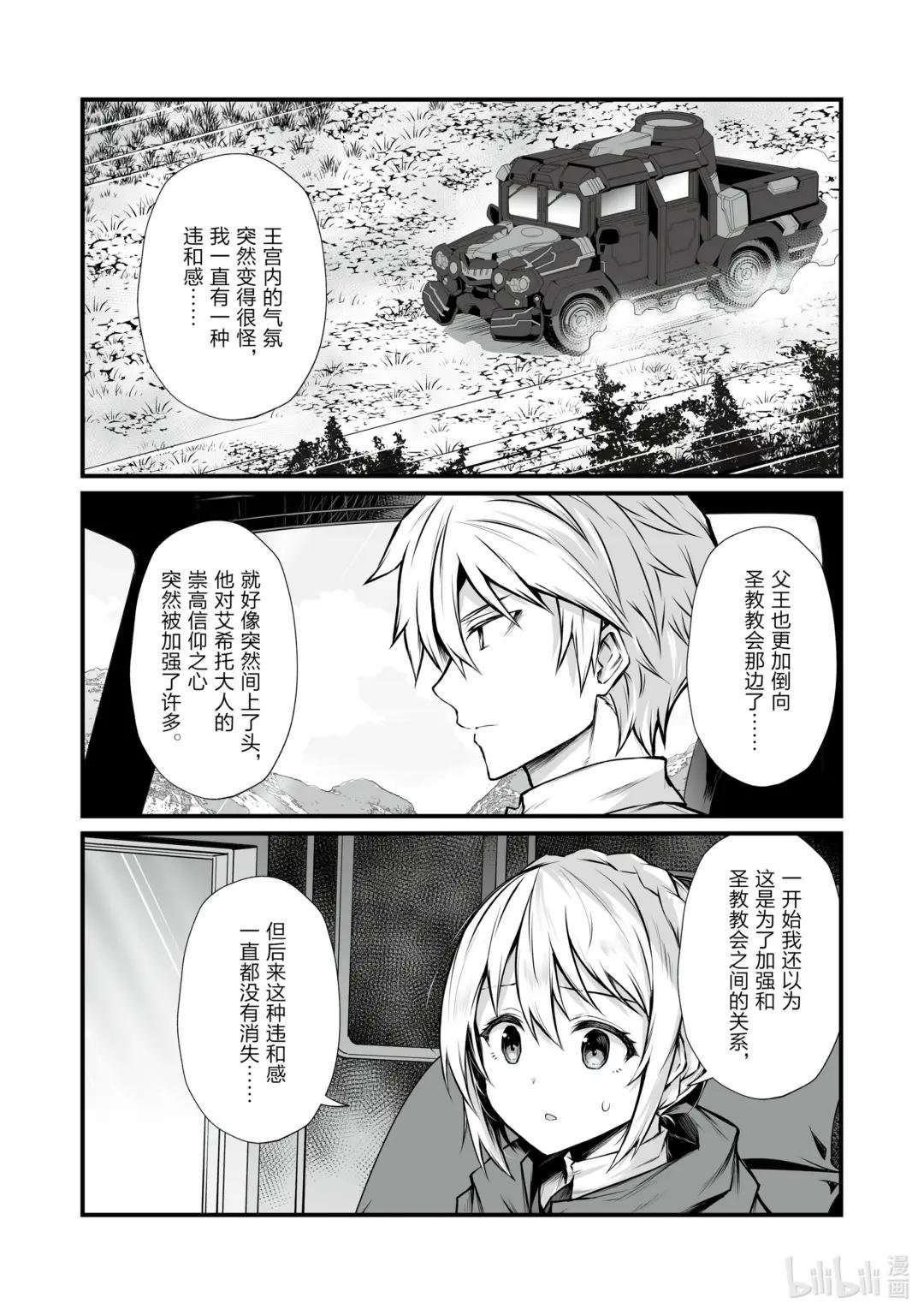67 公主殿下