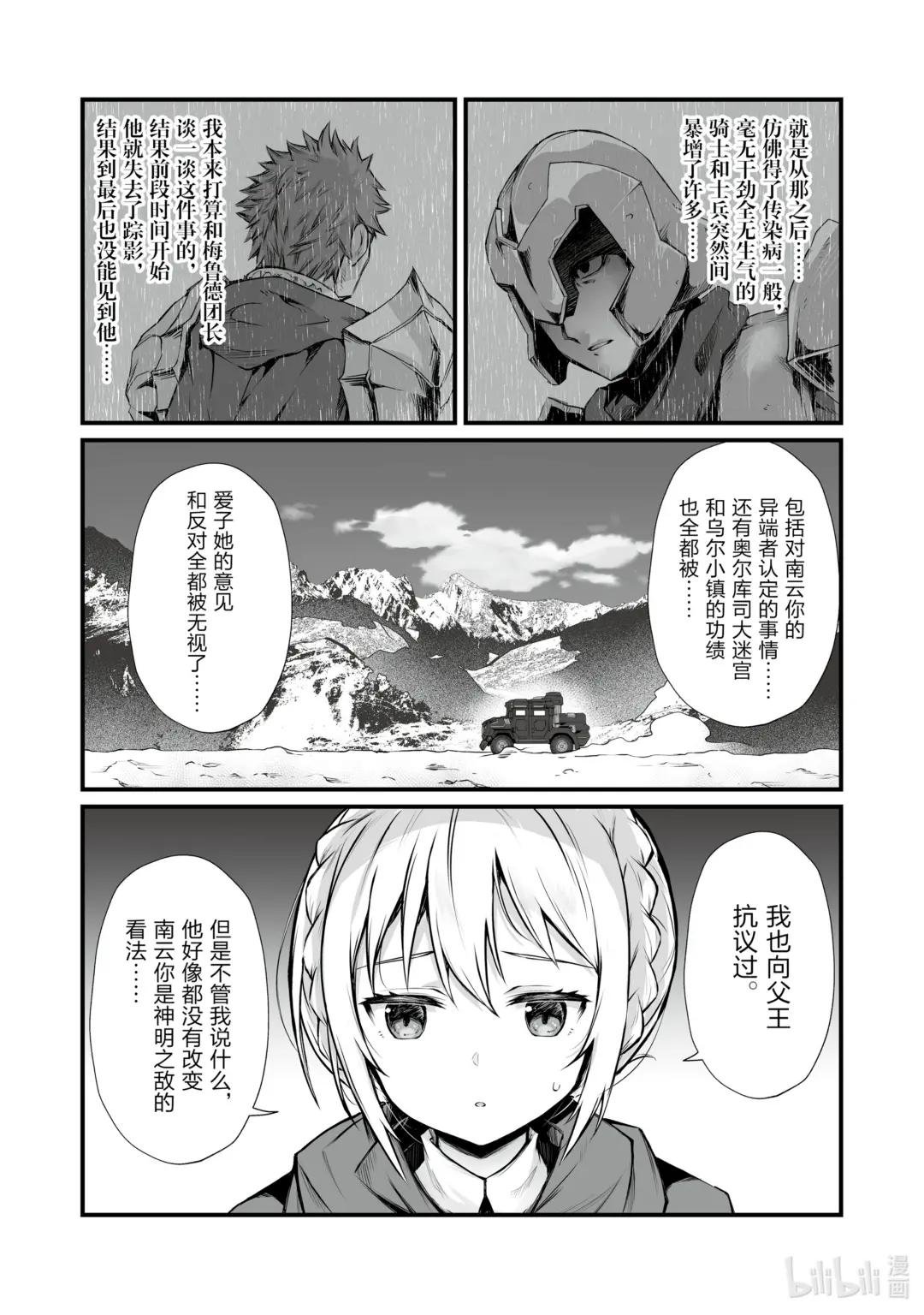 67 公主殿下