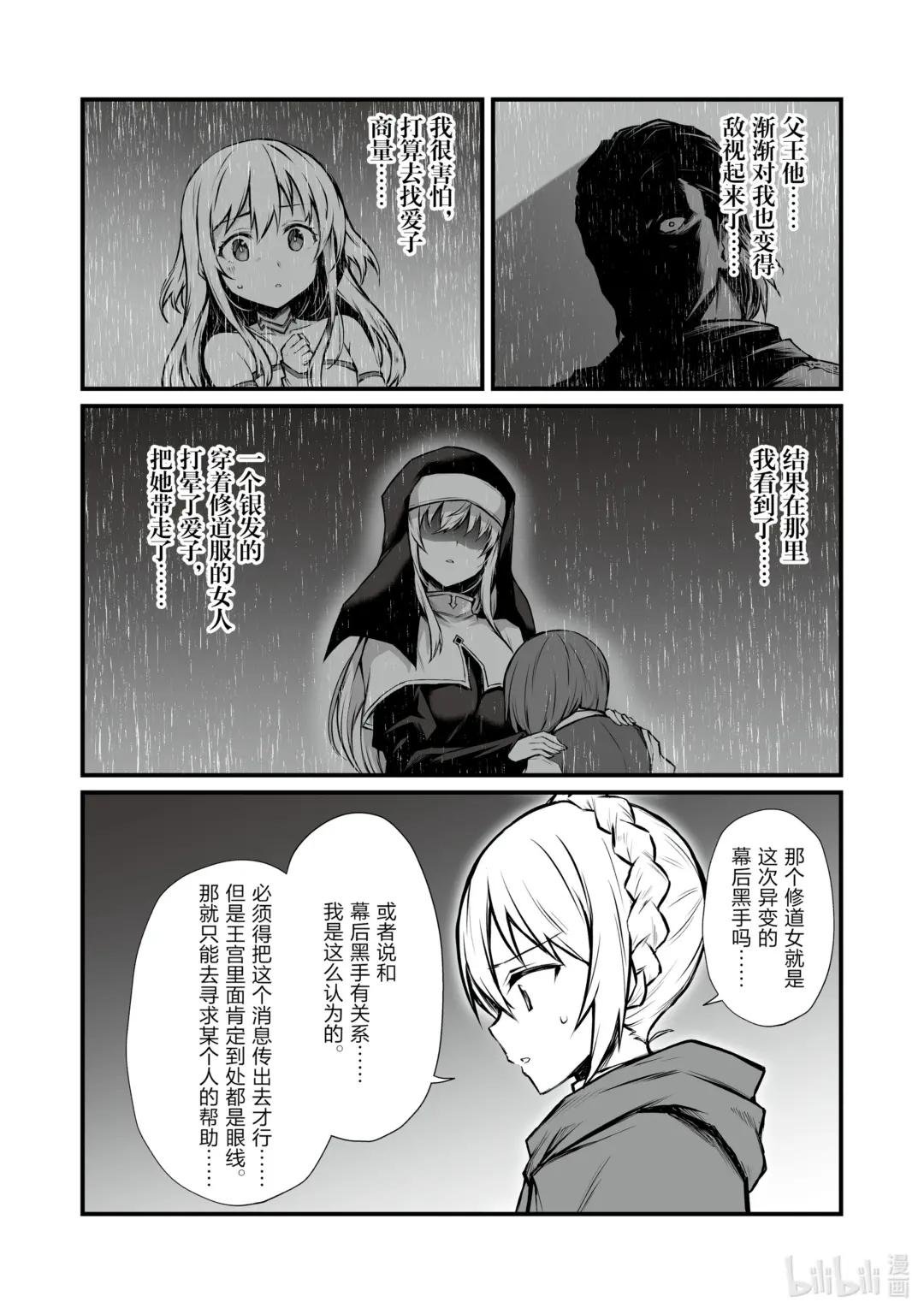 67 公主殿下
