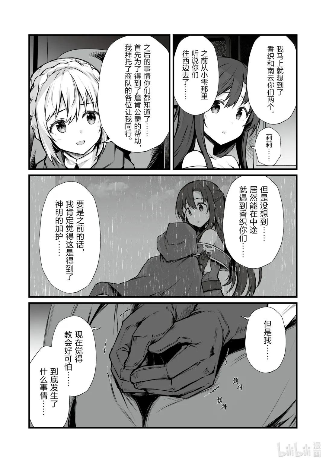 67 公主殿下