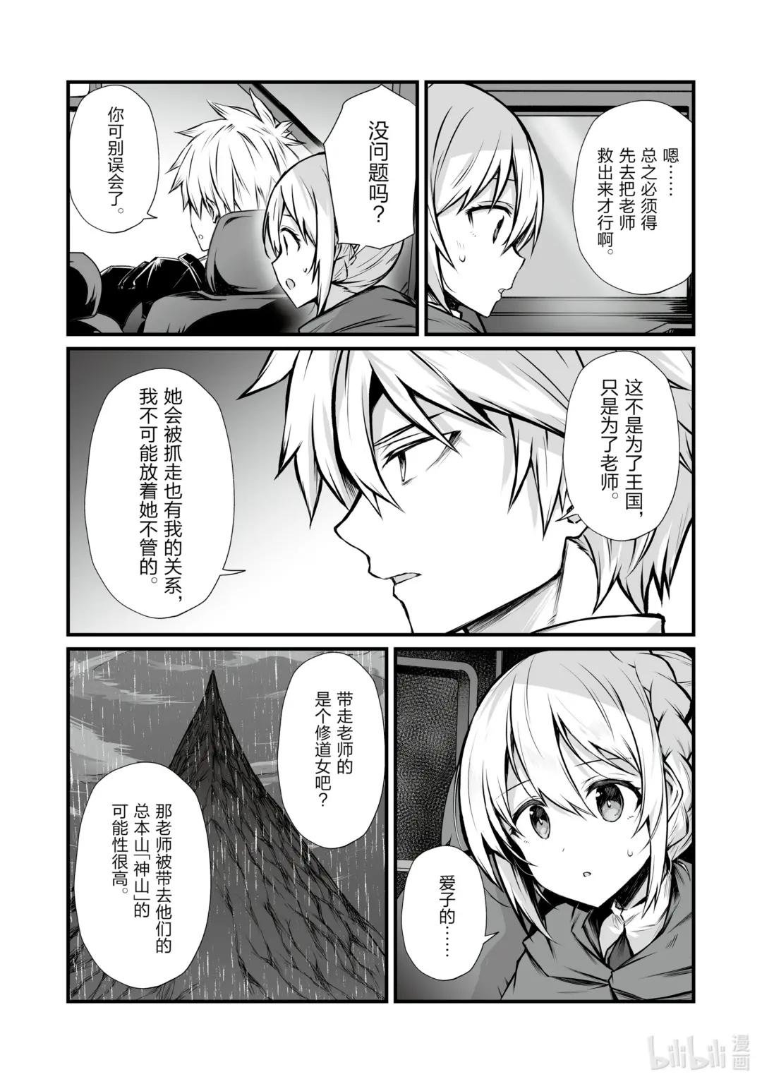 67 公主殿下