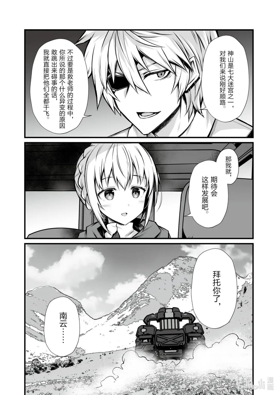 67 公主殿下
