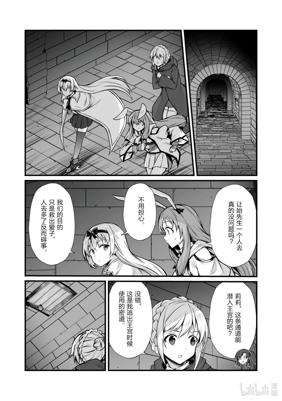 69 异端者