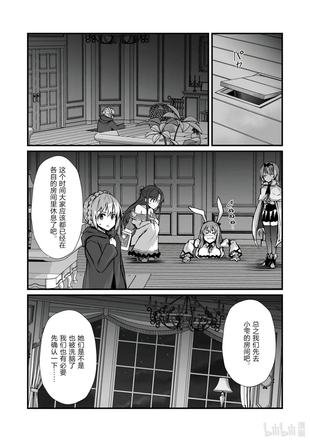 69 异端者