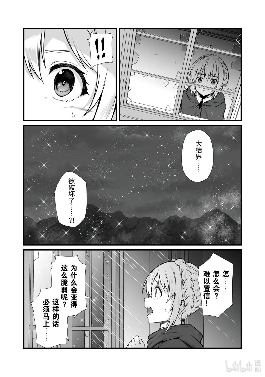 69 异端者