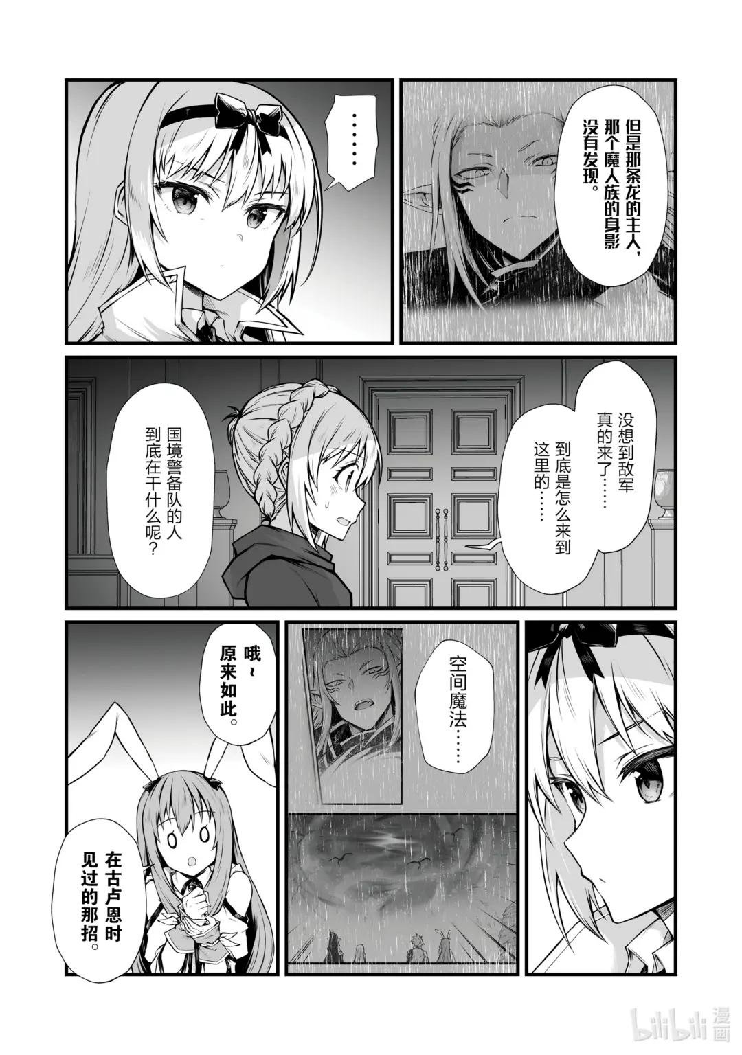 69 异端者