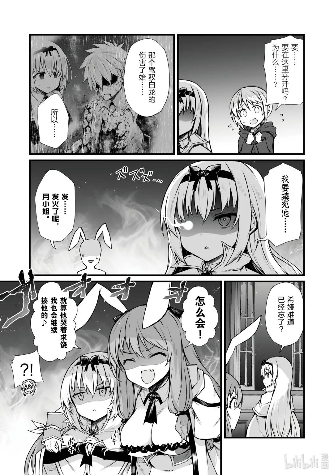 69 异端者