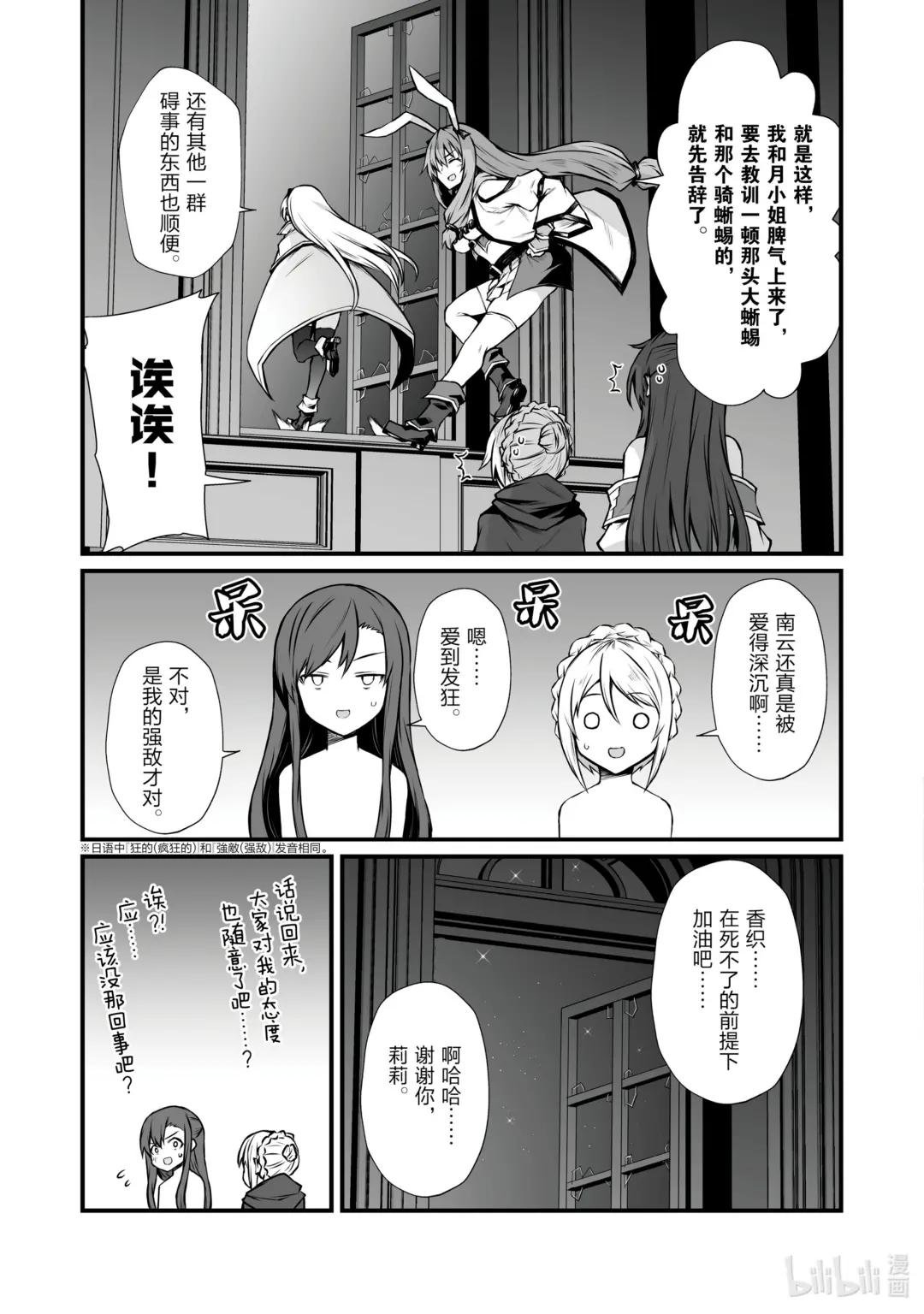 69 异端者