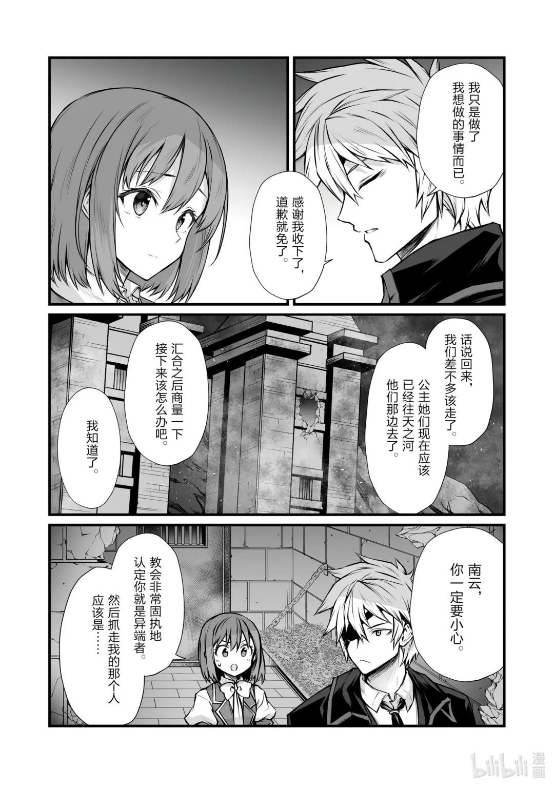 69 异端者
