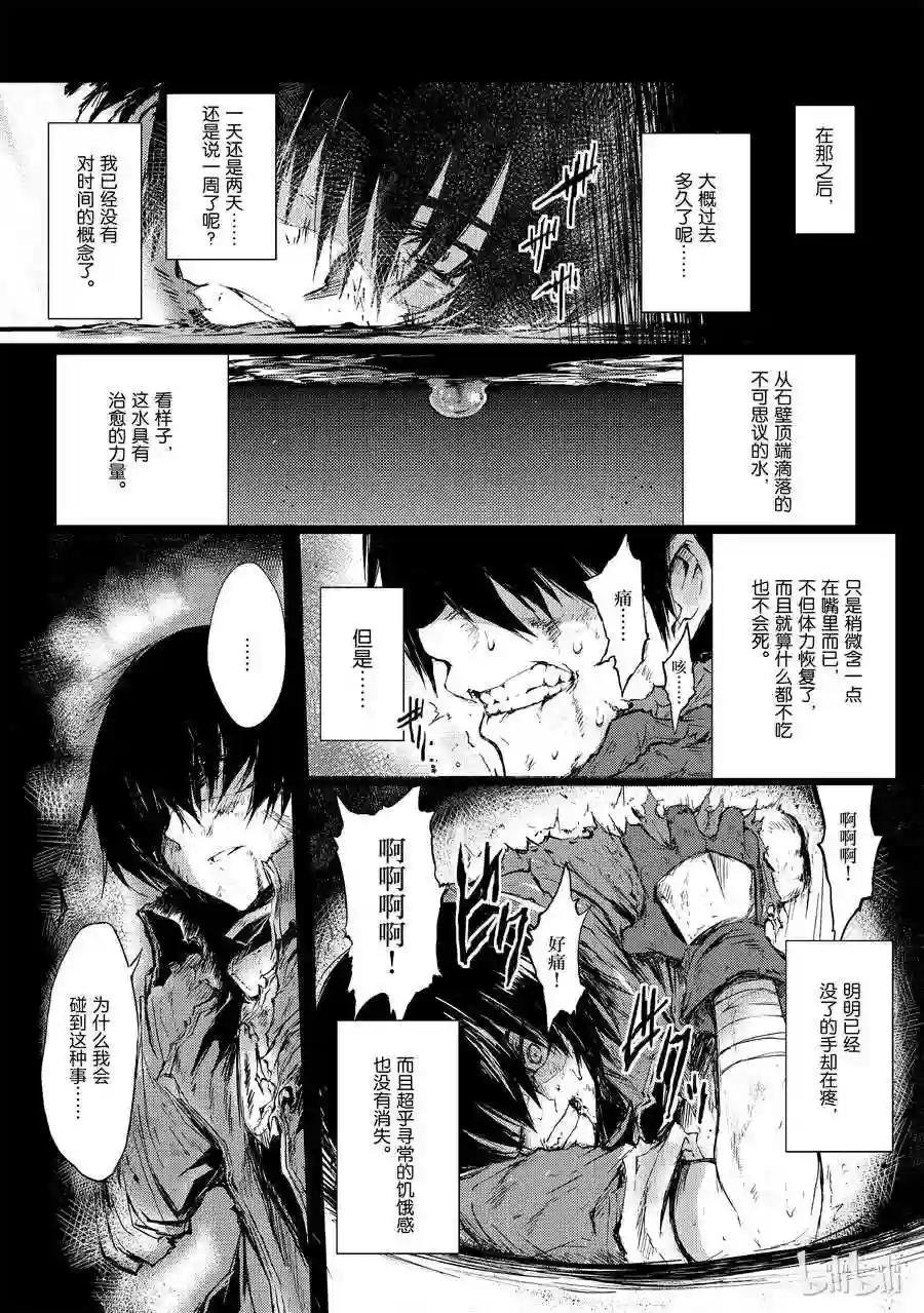 05 绝望