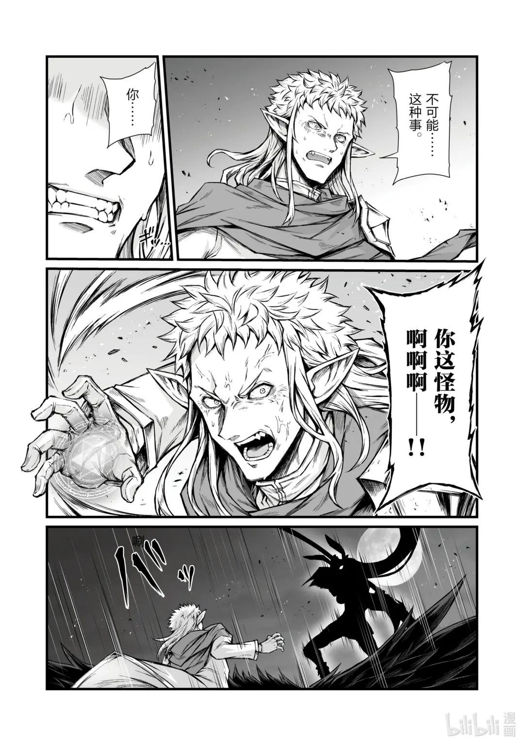 71 怪物
