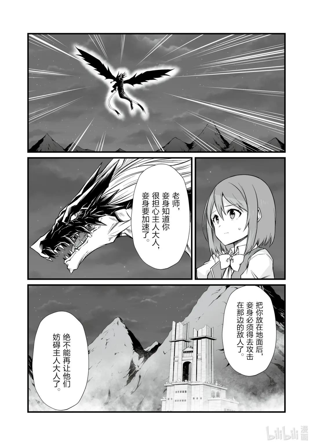 74 打发时间的棋子