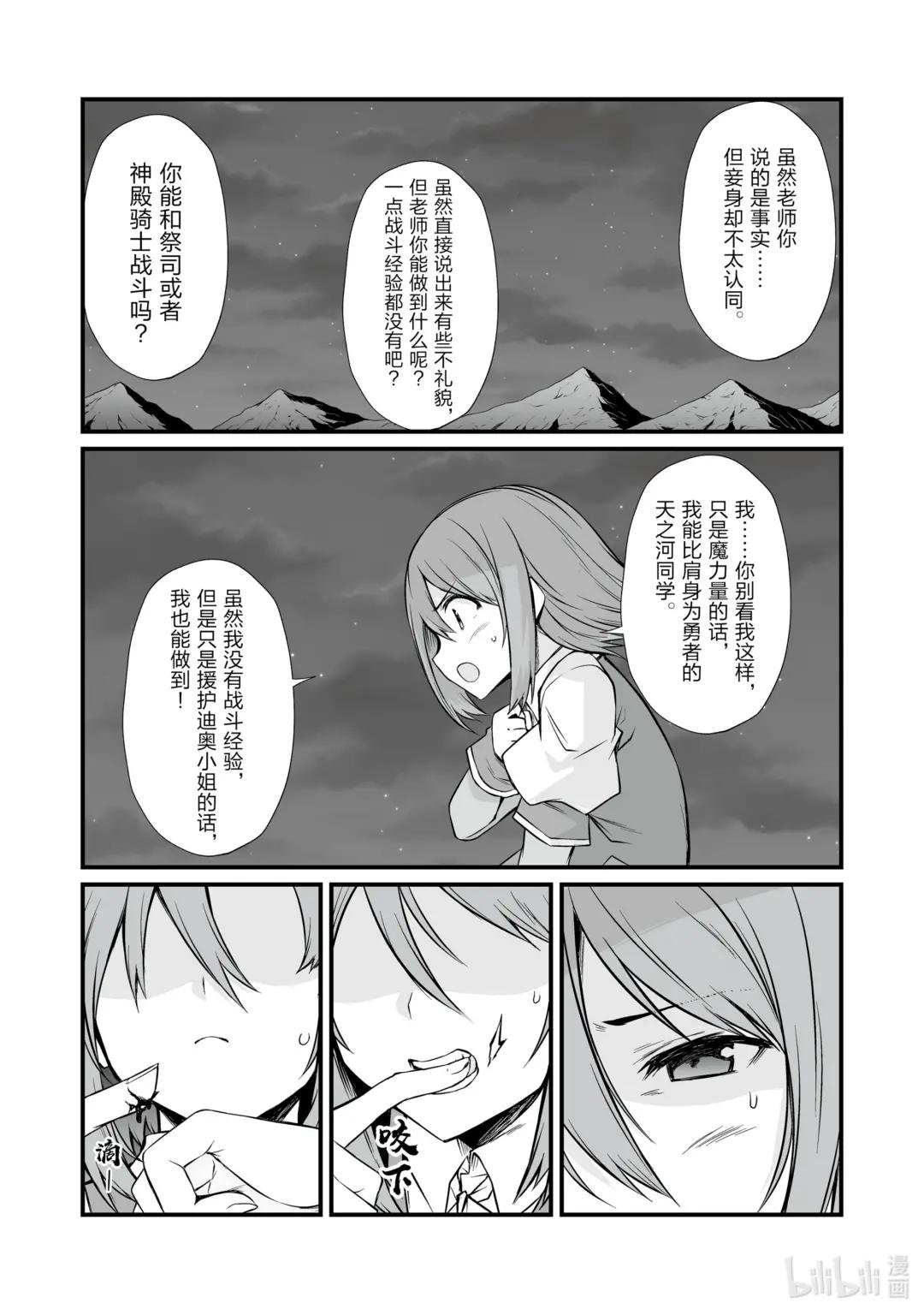 74 打发时间的棋子