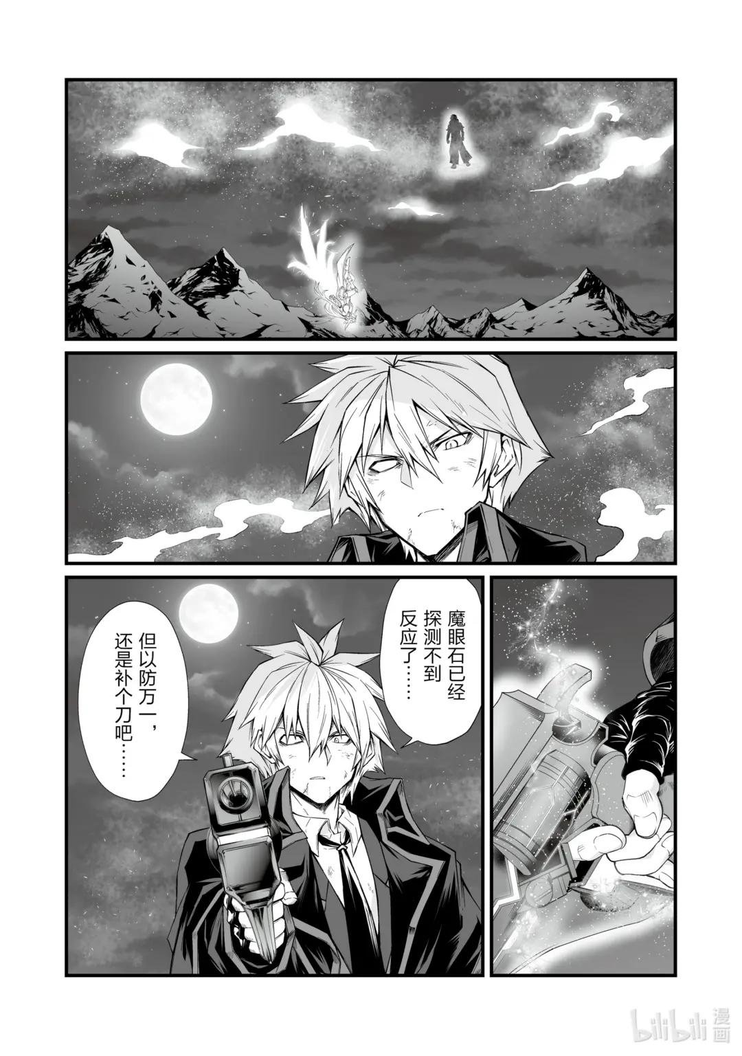 76 务农师的技能