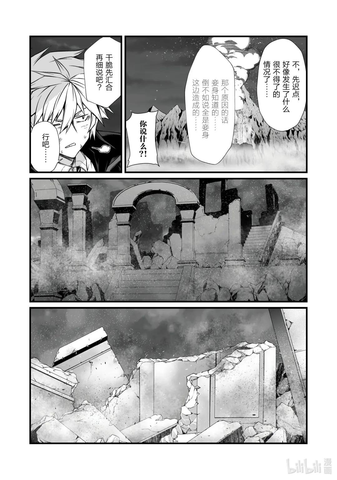 76 务农师的技能