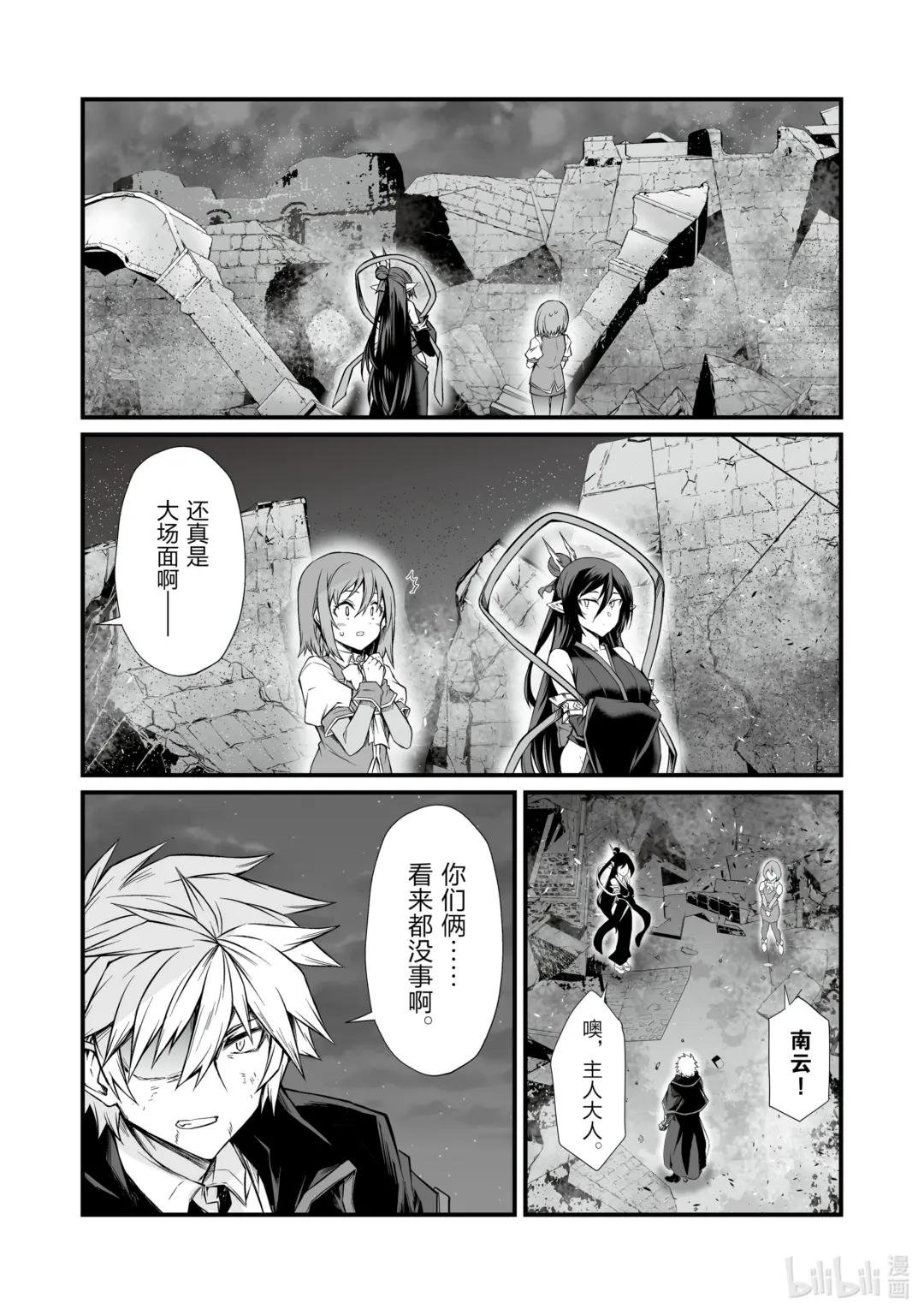 76 务农师的技能