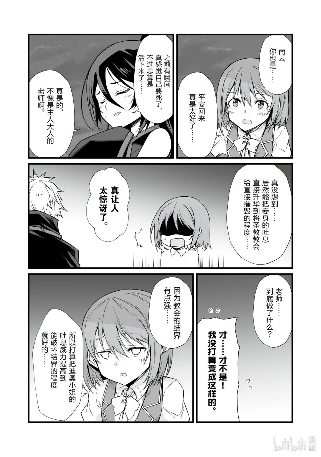 76 务农师的技能