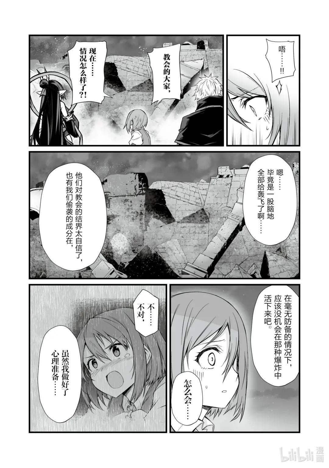 76 务农师的技能