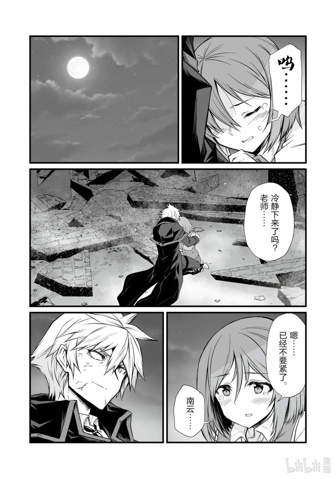 76 务农师的技能