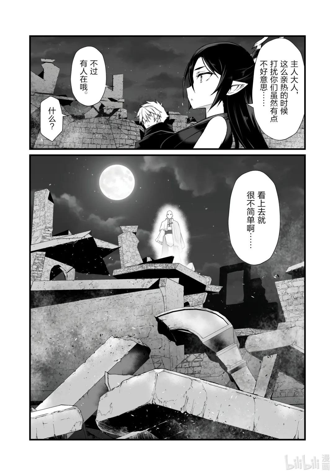 76 务农师的技能