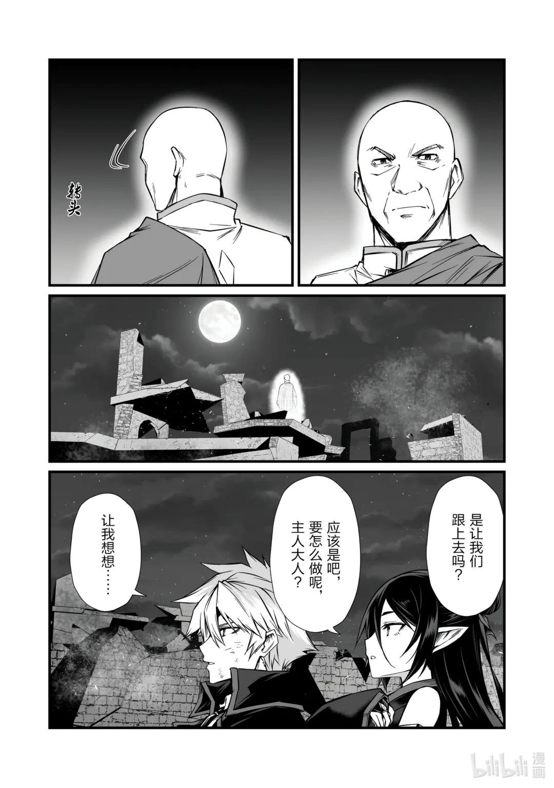 76 务农师的技能