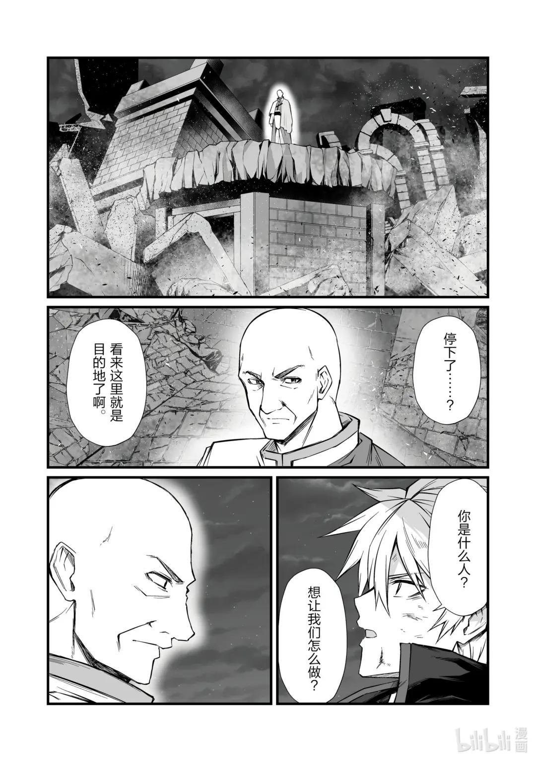 76 务农师的技能