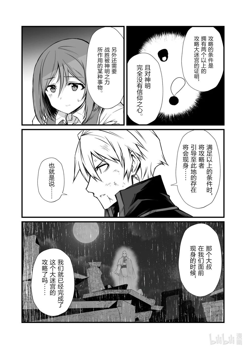77 起始的狼烟