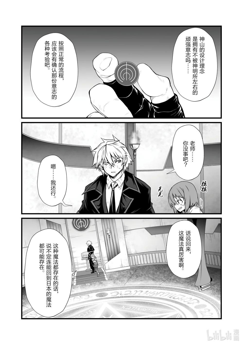 77 起始的狼烟