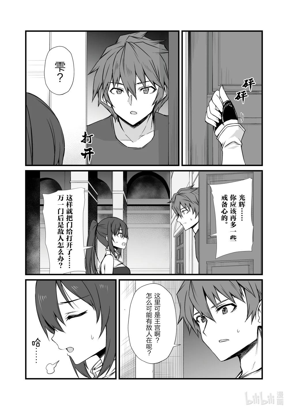 77 起始的狼烟