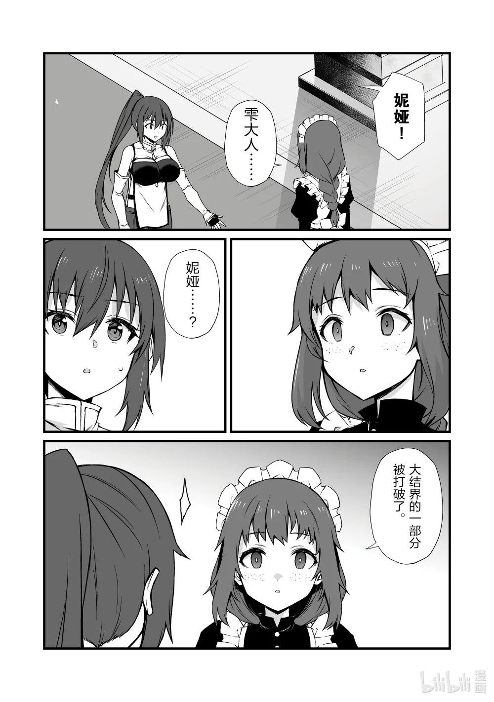 77 起始的狼烟